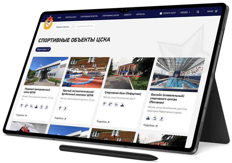 cska-geolocation-tablet
