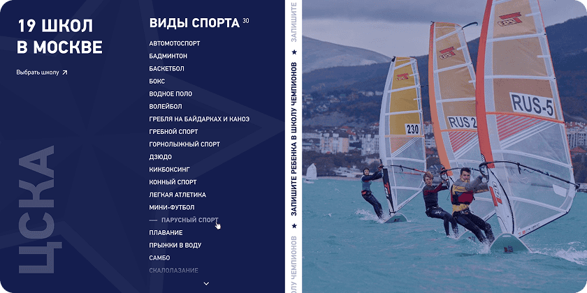 cska-main-page