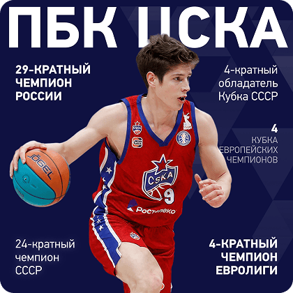 cska-main-page