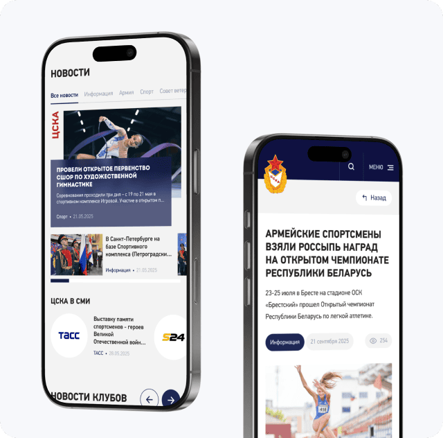 cska-news-platform-2-768
