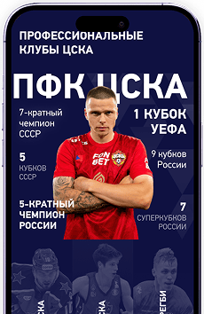 cska-result