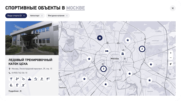 cska-sport-objects