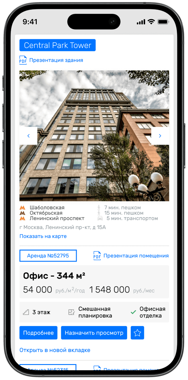 phone